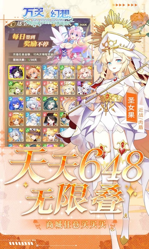 万灵幻想游戏变态版