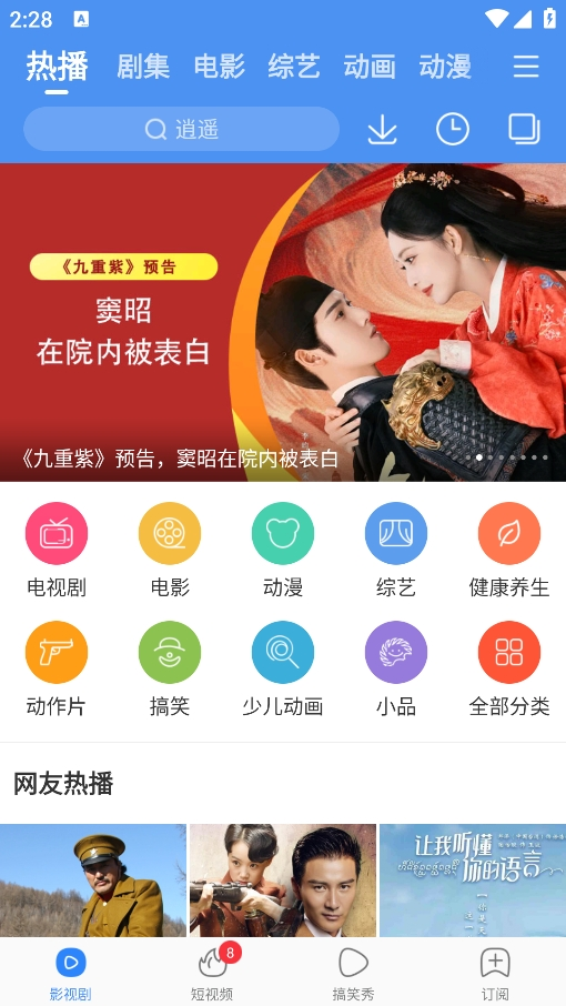 百度影音app下载最新版本