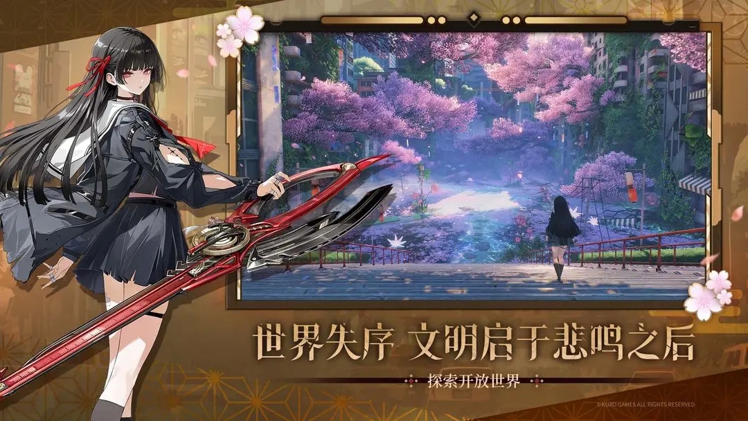 云鸣潮下载官方版