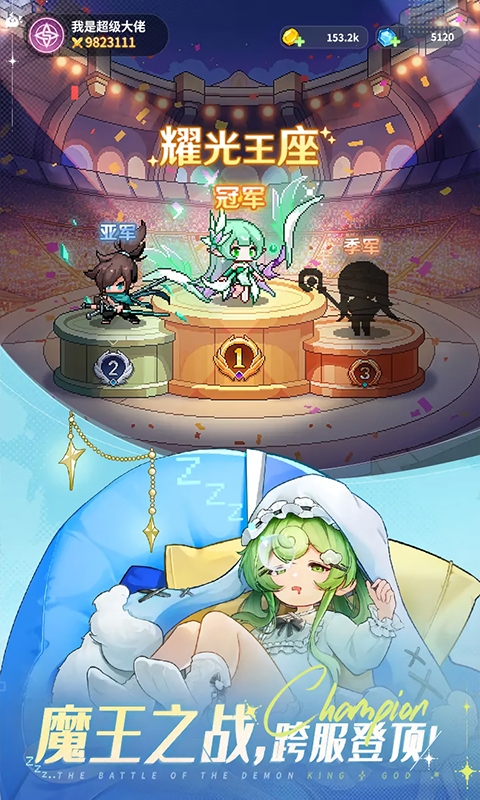 指尖像素城手游福利版