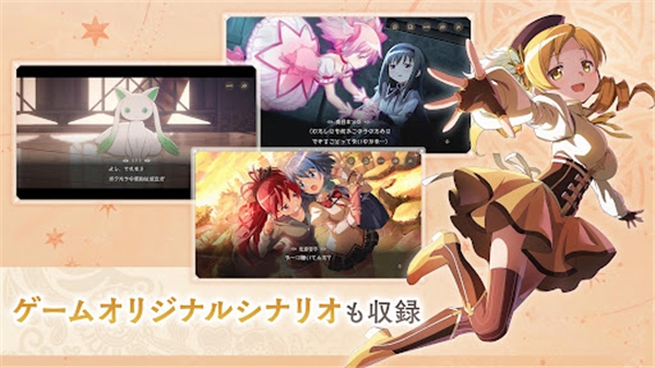 魔法少女小圆手游中文版下载