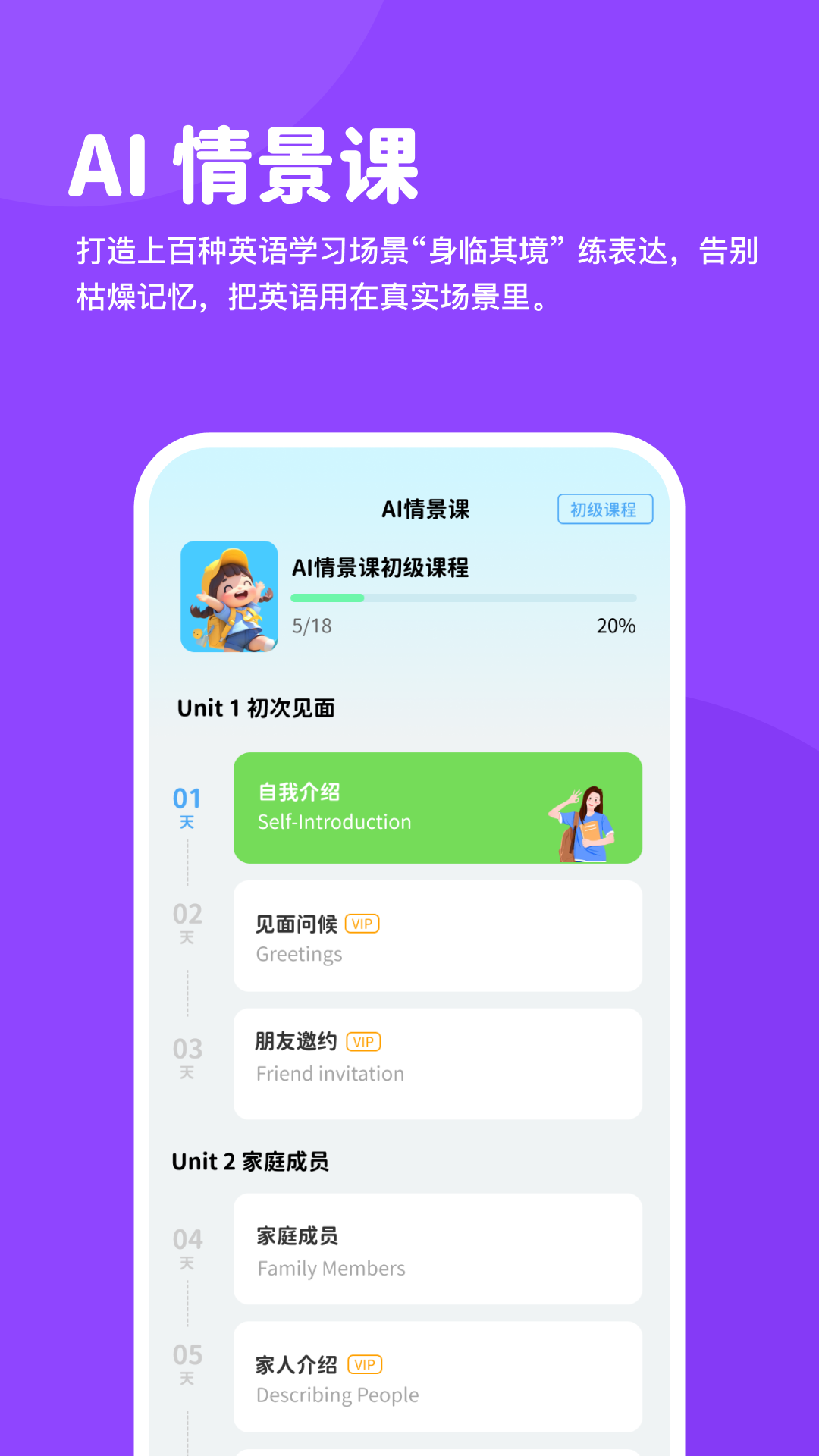 雪糕英语app下载