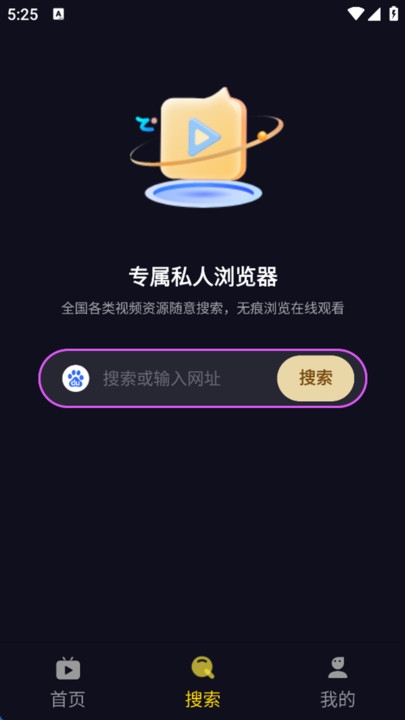 莓乐浏览器app官方版下载