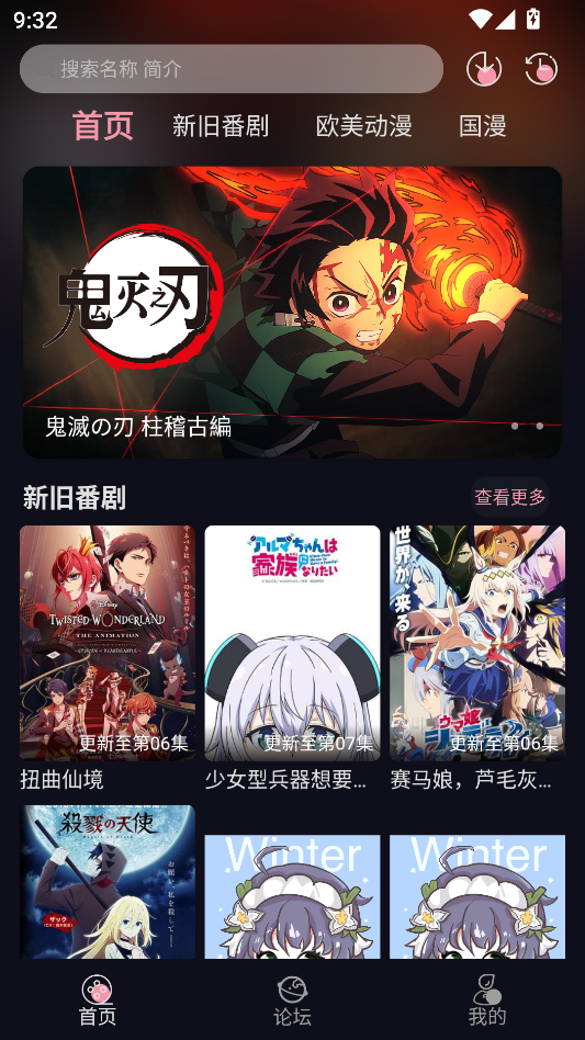 冬日动漫app下载安装最新版本