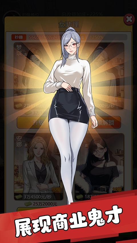 我的女友刚满十八岁手游下载