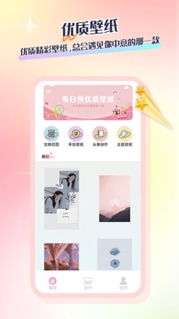 fun widgets下载官方版正版