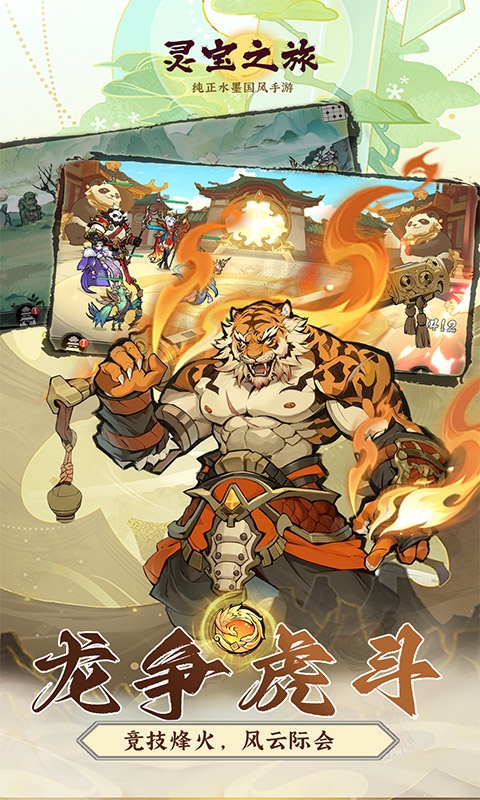 功夫英雄游戏手机版