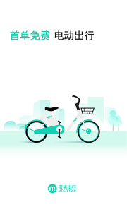 蜜果出行app下载