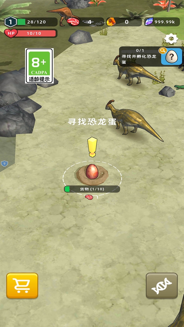 恐龙大决斗游戏下载