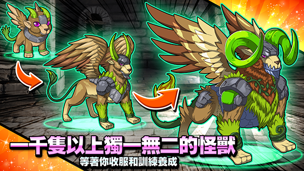 梦幻怪兽最新版本下载