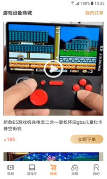怀旧游戏厅app
