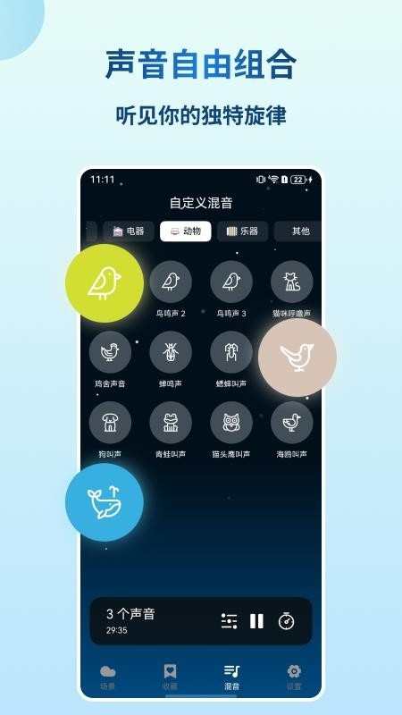 云朵睡眠最新版下载