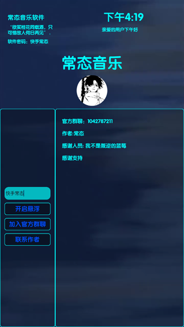 常态音乐下载安装手机版