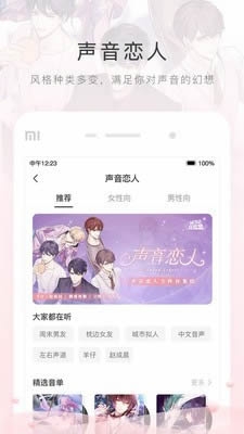 M站app官方版下载