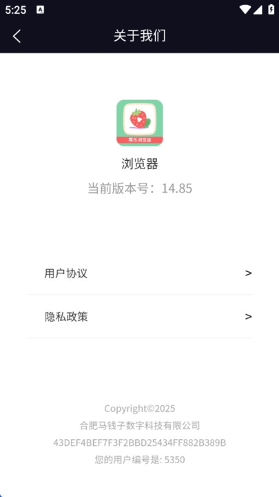 莓乐浏览器app官方版下载