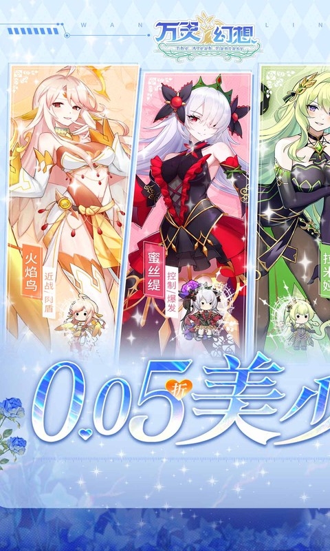 万灵幻想游戏变态版