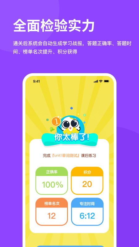 雪糕英语app下载