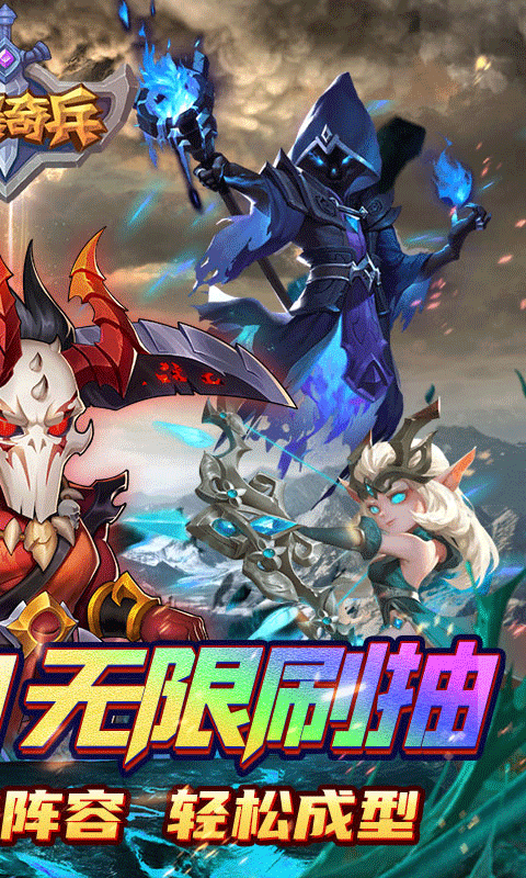 风暴奇兵最新折扣版