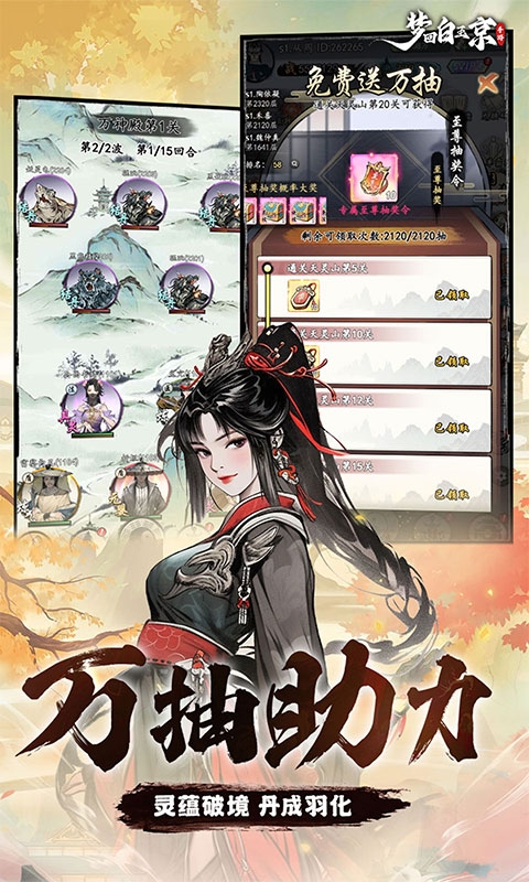 梦回白玉京最新折扣版