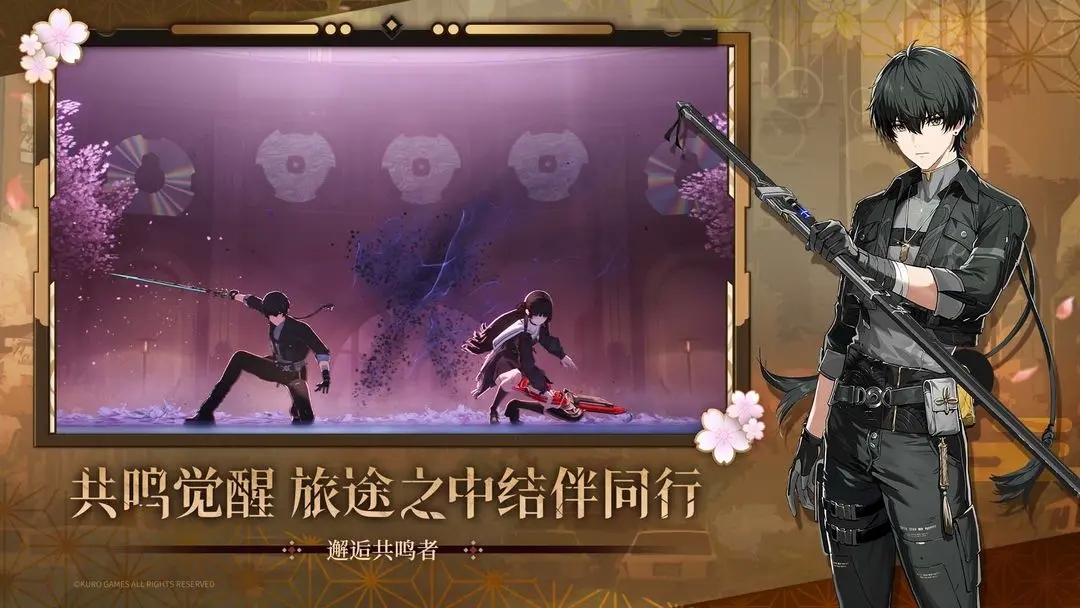 云鸣潮下载官方版