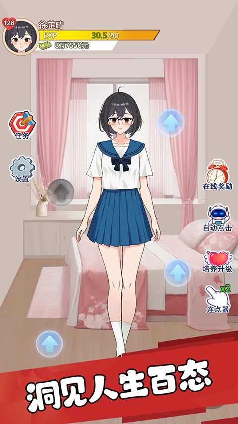 我的女友刚满十八岁手游下载