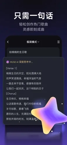 MuseAI app下载