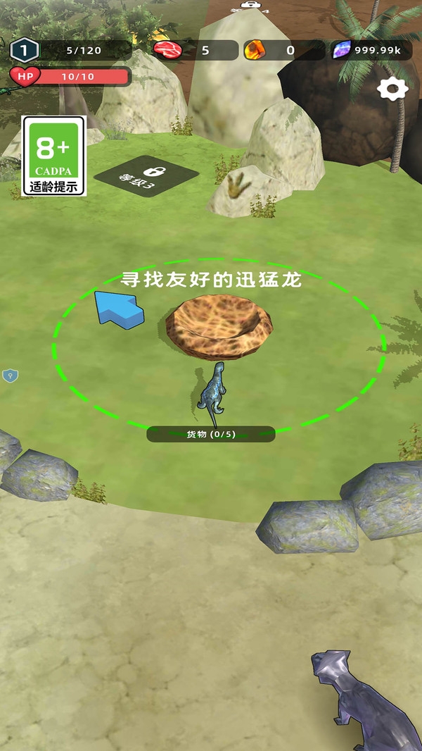 恐龙大决斗游戏下载