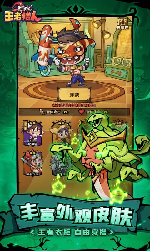 王者猎人最新bt版