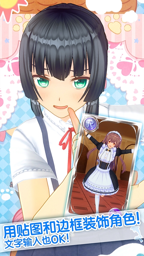 定制虚拟偶像下载安装最新版本