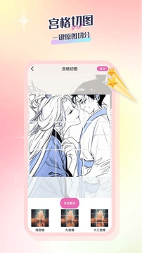 fun widgets下载官方版正版