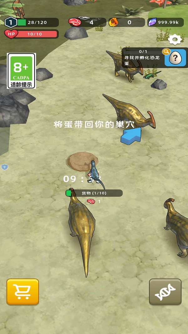 恐龙大决斗游戏下载