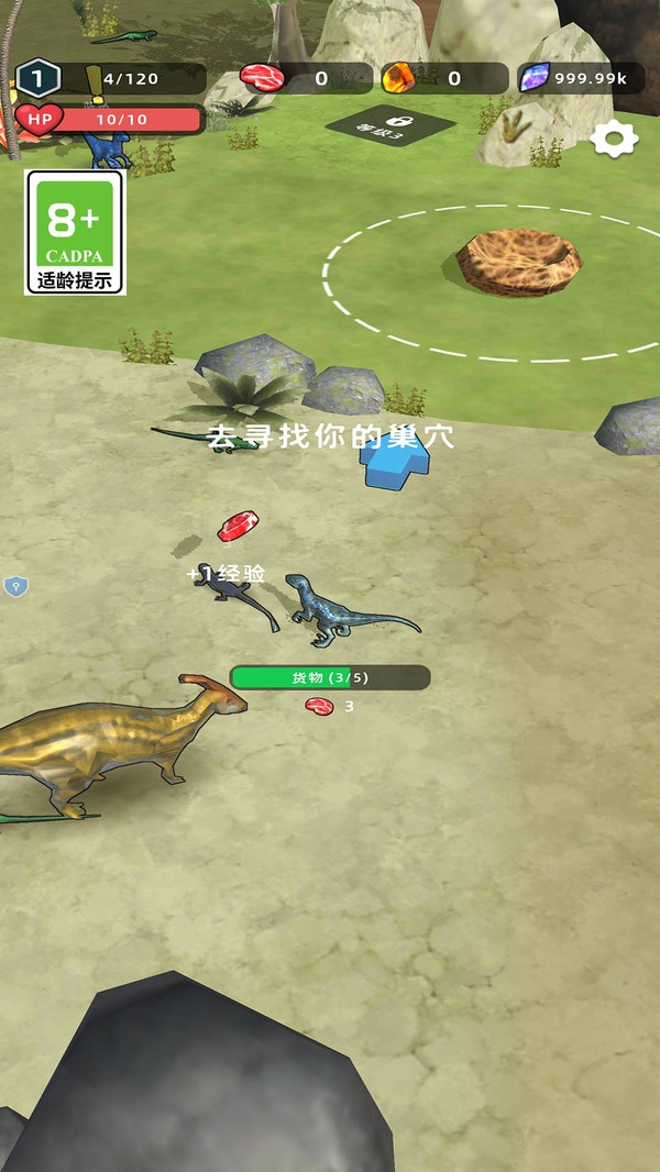 恐龙大决斗游戏下载