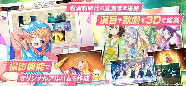 World Dai Star 梦想星座盘下载