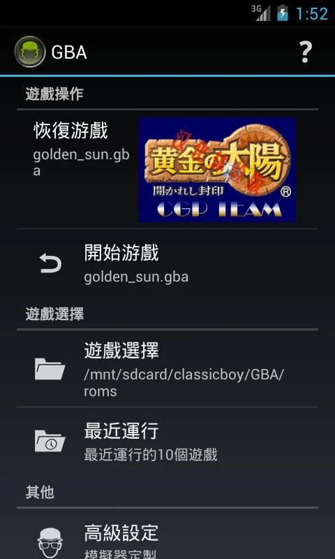 经典男孩模拟器下载手机版