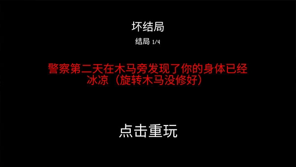 公园里的小孩恐怖游戏下载