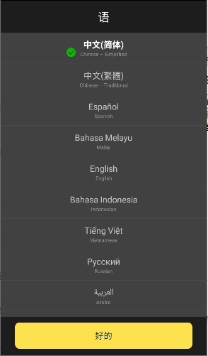 Simsimi小黄鸡中文版