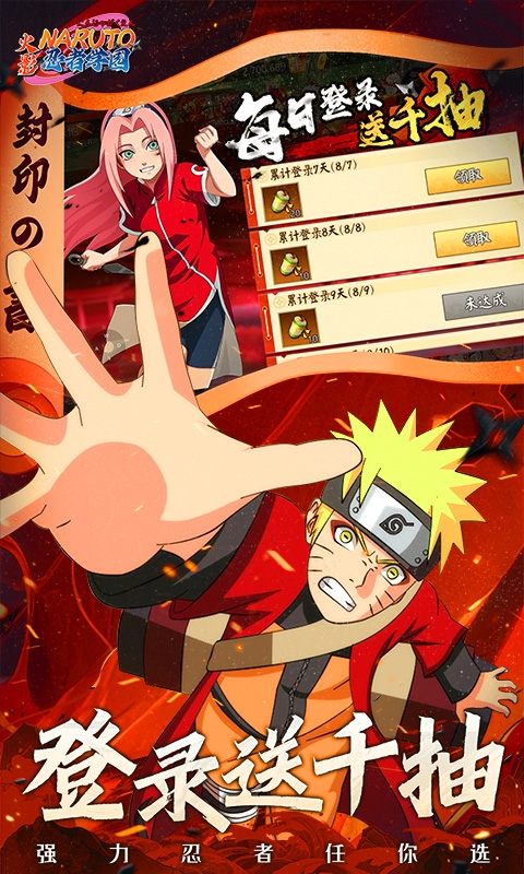 忍者学园手游最新0.1折版