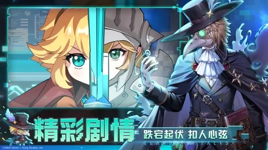 坎公骑冠剑官网下载