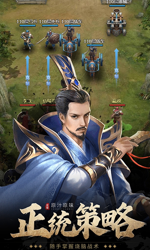 七雄争霸官方版