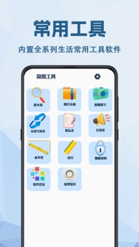 手机数据恢复大师app软件下载安装