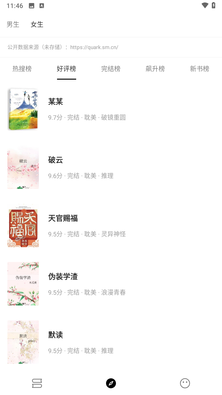 元气小说官网版下载