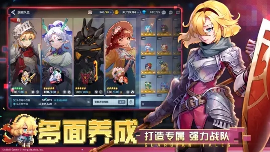 坎公骑冠剑官网下载