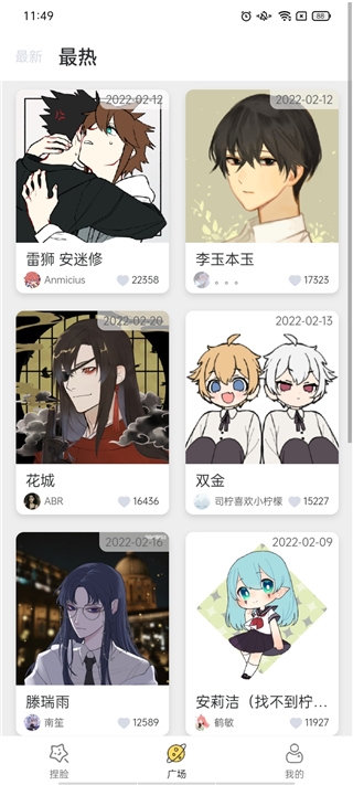 捏脸研究所下载安装