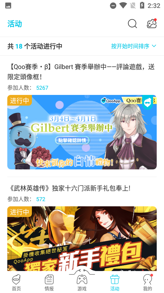 QooApp官网版下载安卓版