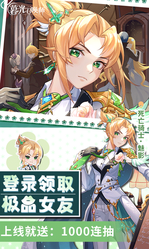 暮光召唤师手游安卓版