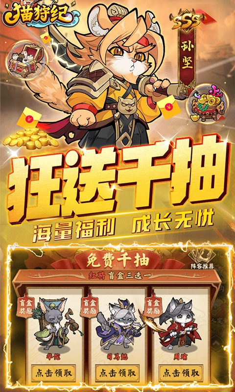 猫狩纪最新0.1折版