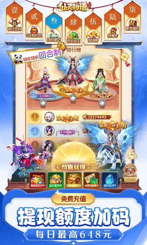 仙灵物语最新0.1折版