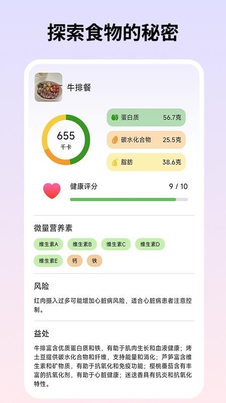 自律茄子APP手机版下载