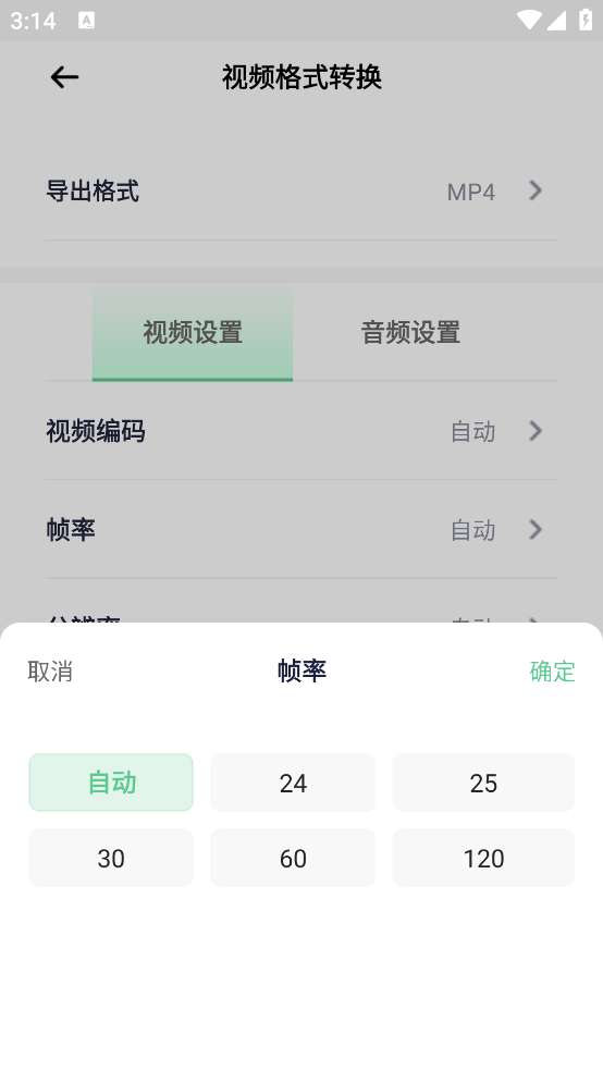 金舟格式工厂下载手机版安装