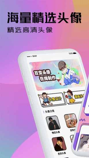 魔力动漫相机app
